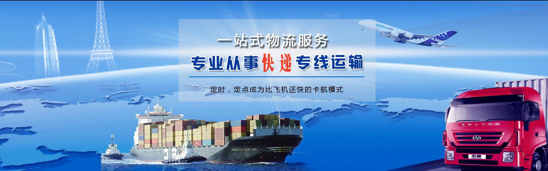 南岳到日本物流公司-南岳至日本物流专线-南岳空运到日本-优时通物流有限公司