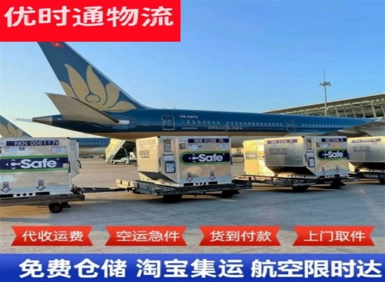 南岳到日本物流专线-南岳到日本空运公司